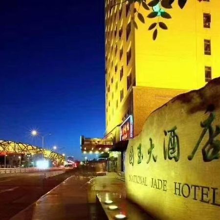 National Jade Hotel Peking Exteriör bild