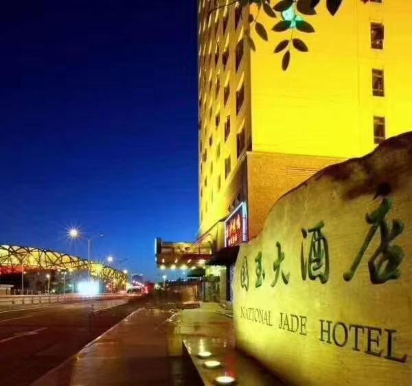 National Jade Hotel Peking Exteriör bild